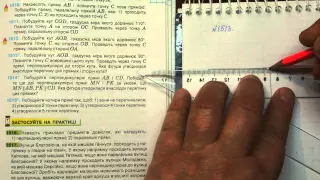 Задача 1513, Математика, 6 клас, Тарасенкова 2014