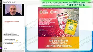 18.12.2023 Понедельник #кфскольцова