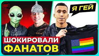 ТОП 10 Шокирующие Признания Бойцов UFC @Main_Card