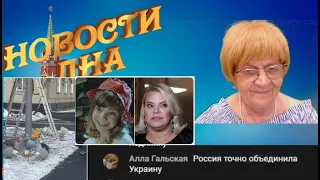 Новости дна: Москва готовится к бомбёжкам, а Яна Поплавская - к встрече сына из Украины " в пакете"