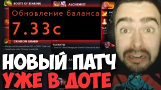 STRAY ОБЗОР ПАТЧА 7.33C ! СТРЕЙ 4500 ММР ! carry mid dota 2 ! Лучшее со Стреем