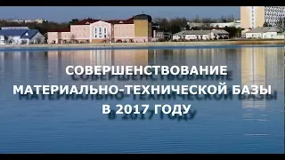 Отчёт за  2017 год