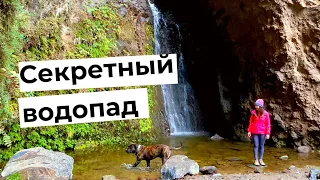 Секретный водопад на Тенерифе