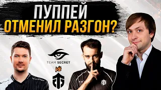 НС смотрит игру Secret vs Entity | Квалы на The International 2023 в Западной Европе