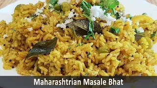 लग्नाच्या पंगतीतला मसाले भात | साधी सोप्पी रेसिपी | Masale Bhat | MadhurasRecipe Ep - 476