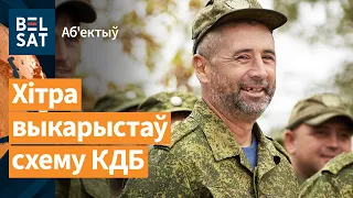 ⚠️Расейскі дэзерцір абыграў Лукашэнку / Аб'ектыў