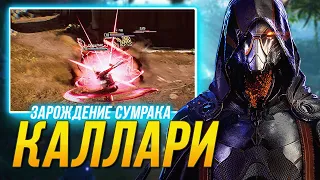 31 КИЛЛ НА КАЛЛАРИ! МОЙ ЛЮБИМЫЙ ДЖАНГЛЕР  ► PARAGON: THE OVERPRIME