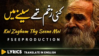 Tumse Pehle Bhi Zakhm | Arfana Kalam 2020 | Sami Kanwal | Faisal Ashraf Ch | Fsee Production