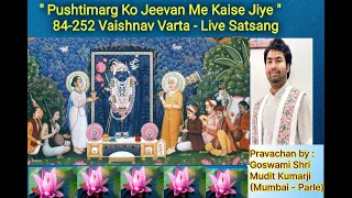 252 Vaishnav Varta No. 117 : Tarachand Bhai : Goswami Shri Mudit Kumarji Mahodayshri