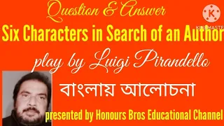 play Six Characters in Search of an Author by Luigi Pirandello presented by @ Honours Bros Educatio