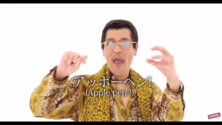 PPAP Pen Pineapple Apple Pen // karaoke