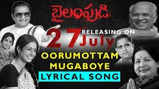 Oorumottam Mugaboye Lyrical song | Bailampudi | Brahmananda Reddy | Taara Creations