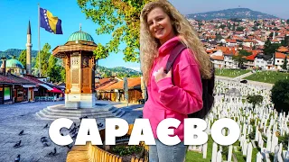 Why don't Ukrainians travel to Bosnia and Herzegovina? 🇧🇦 My impressions of Sarajevo