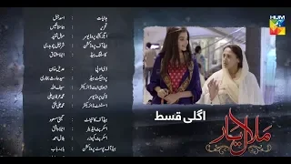 Malaal e Yaar - Episode 35 Promo | HUM TV | Pakistani Drama