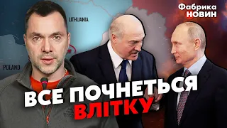 💥Арестович: ПУТІН І ЛУКАШЕНКО ГОТУЮТЬ НОВУ АТАКУ, але не на Україну. Штурмувати будуть цілодобово