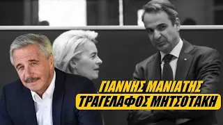 Ανικανότητα να κυβερνήσει μετά από 5 χρόνια