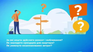 "Рента-Капітал": Інвестиції в нерухомість для здачі в оренду.