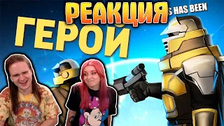 Герой /Helldivers | РЕАКЦИЯ НА @SkipSG |