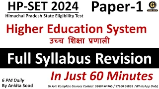 Higher Education System Full Syllabus Revision for HP SET Paper 1 | Himachal Pradesh SET 2024