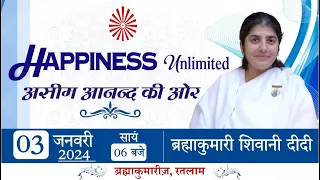असीम आनन्बीद की ओर - बीके शिवानी | Happiness Unlimited - BK Shivani