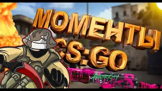 CS:GO Лучшие Килы🔥Лучшие Моменты в Cs:Go 🔥Топ Моменты в Кс Го🔥Кс Го Лучшие Убийства