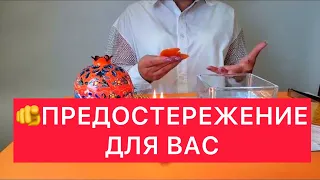 🫵ПРЕДОСТЕРЕЖЕНИЕ ОТ УШЕДШЕГО ЧЕЛОВЕКА💯ВАЖНО! СМОТРЕТЬ СЕЙЧАС⚠️