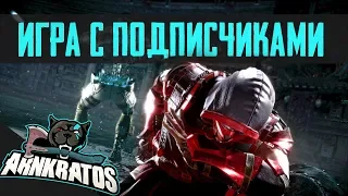 Арман играет с Подписчиками (PS4) | Mortal Kombat 11