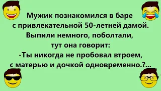 Сборник весёлых анекдотов!  Только юмор, улыбки, шутки и позитив!