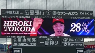 【2024年 日本生命セ・パ交流戦】広島東洋カープ vs オリックス・バファローズ １回戦（2024.5.28）スタメン発表【＠MAZDA Zoom-Zoom スタジアム 広島】