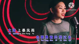 wang shi zhi neng hui wei + ai de lu shang you ni | KARAOKE🎤