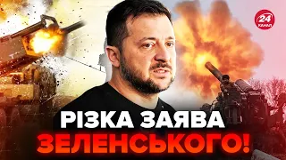 ⚡️ЗЕЛЕНСЬКИЙ не стримався, сам не свій! Ця заява про війну сколихнула мережу. Слухайте до кінця