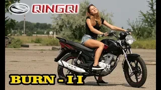 Дорожный мотоцикл QINGQI BURN-II-125, осмотр и отличия.