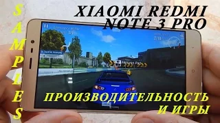 Xiaomi Redmi Note 3 Pro производительность и игры