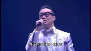 《Concert YY 黃偉文作品展演唱會》陳奕迅 - 最佳損友 LIVE HD 1080P