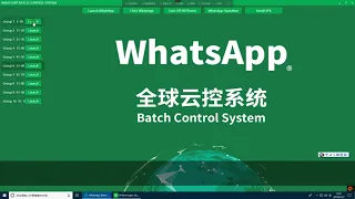 群控精品康传媒WhatsApp群控详细功能介绍