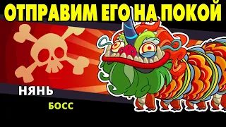 Swamp Attack 2 #18 НЯНЮ НАДО УСПОКОИТЬ 😋