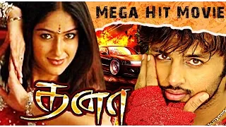 Tamil New Movie Full Hd "Murattu Veeran" (Dhana) | Latest Tamil New Movie