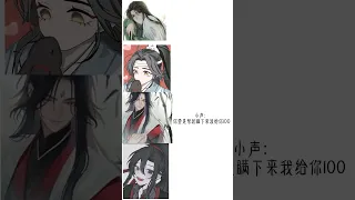 ＃墨香铜臭＃人渣反派自救系统＃魔道祖师＃沈清秋＃洛冰河＃魏无羡＃蓝忘机