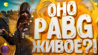 Как играется PUBG в 2022 году? | Треш обзор (ПАБГ обзор)