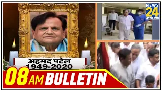 8 AM News Bulletin | 25 Nov 2020 | Hindi News | Latest News | Today's News || News24