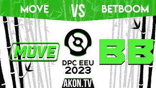 🔴DOTA 2 [RU] One Move vs BetBoom [bo3] DPC EEU 2023 Tour 2, Division I, Table