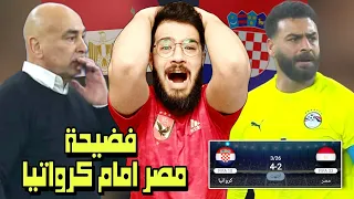 ملخص مباراة مصر وكرواتيا 2 - 4 | نهائي كأس عاصمة مصر - 2024 - اهداف مصر اليوم