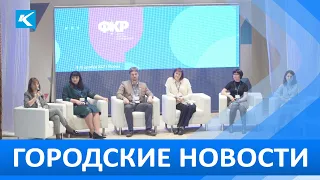 Городские новости 27 октября 2021