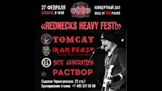 Раствор + Best Generation + MotoCat + Iron Beast - Концерт в Redneck Bar, Москва - 27 февраля 2021г