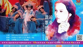 4/25(六)珍愛沉默的眼淚音樂劇台東分享會即將登場