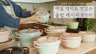 SUB) How to Cook Perfect Rice Every Time⏰ Easy Korean Hot Pot Rice | How to Wash Rice, Calm VLOG