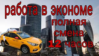 #Яндекстакси / Таксуем на Hyundai Solaris/ Золотой таксист / Золотое такси