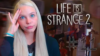 ВСЕ ТУПЫЕ 🎒 LIFE IS STRANGE 2 «Эпизод 2 - Правила» [ПРОХОЖДЕНИЕ] #11