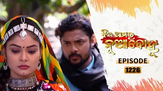 Jhia Amara Nuabohu | Full Ep 1226 | 4th Nov 2021 | Odia Serial – TarangTV