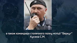 Справи Майдану: розслідування відносно десяти колишніх високопосадовців завершено